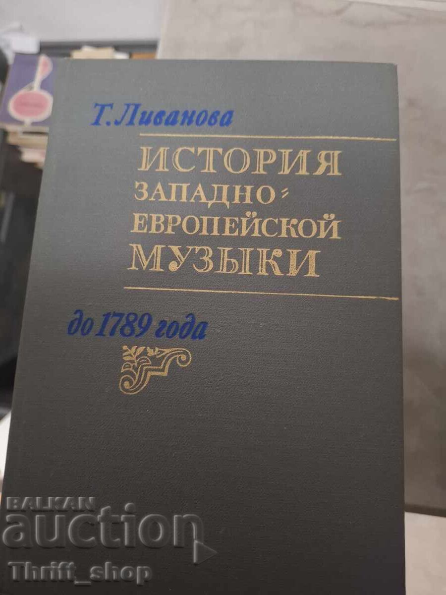История на западно-европейской музьки