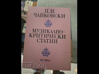 Музикално критически статии Чайковски