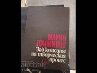 În culisele procesului creativ Marin Goleminov