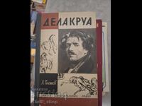Делакруа  Гастей
