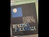 Mănușă de seară Nikola Indjov