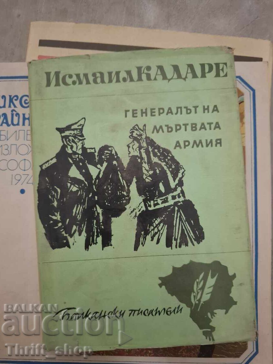 The General of the Dead Army by Ismail Kadare