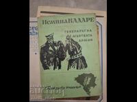 The General of the Dead Army by Ismail Kadare