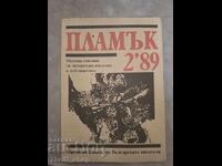 Περιοδικό Πλάμŭk 2'89