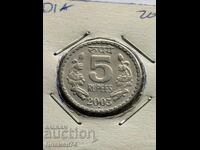 5 rupii 2003 India