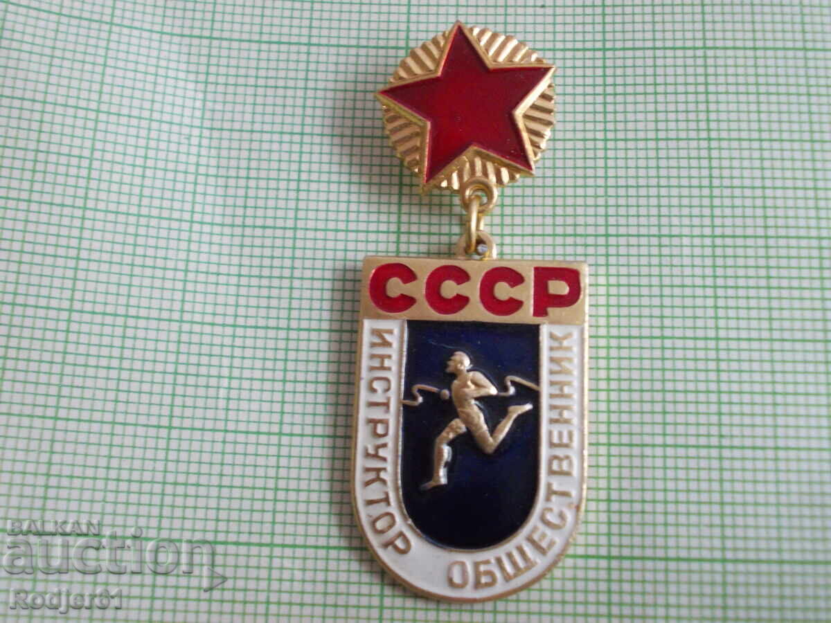 значки - спорт - руски 3 бр