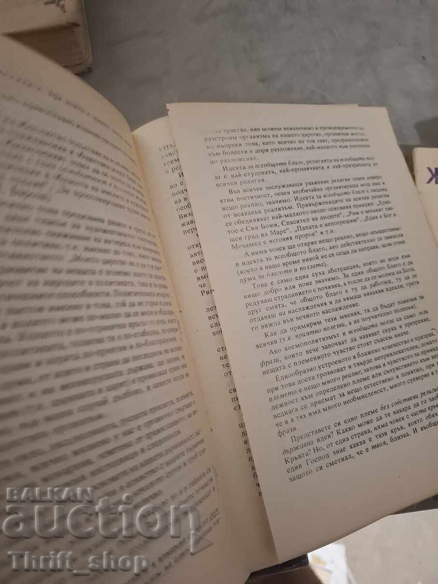 Δημοπρασία Ο Βυζαντινισμός και ο Σλαβισμός Κωνσταντίν Λεόντιεφ