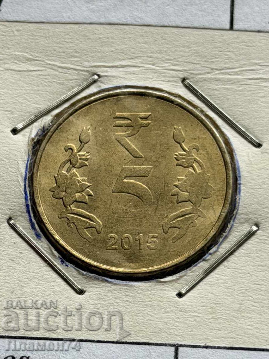 5 ρουπίες 2015 Ινδία