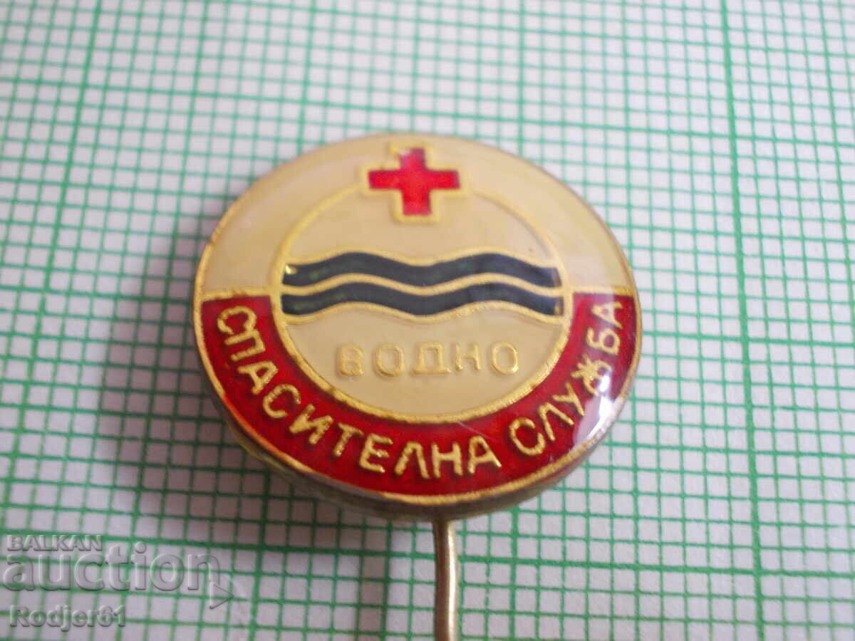 insigne - serviciul de salvare acvatică cu preț € 1.00 | 1.96 BGN
