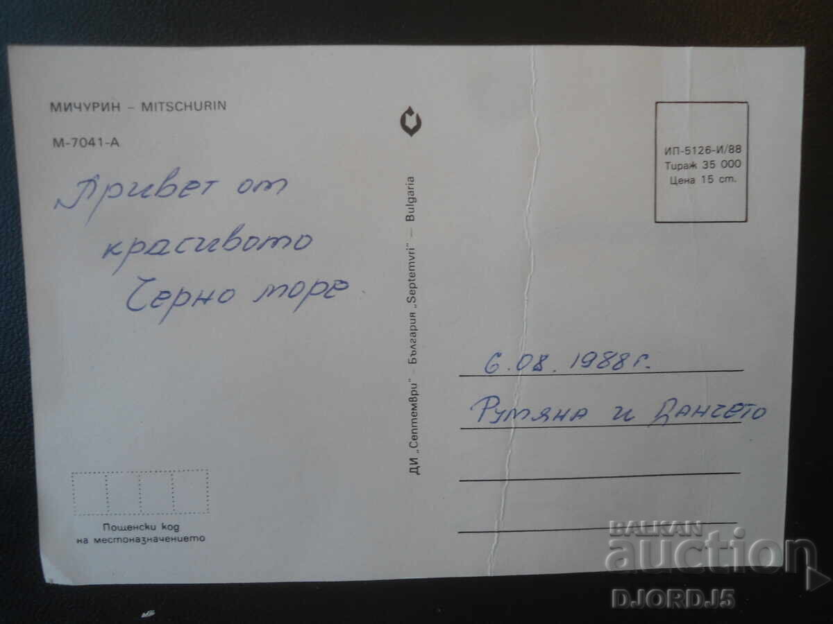 MICHURIN, Carte poștală veche cu preț € 0.50 | 0.98 BGN