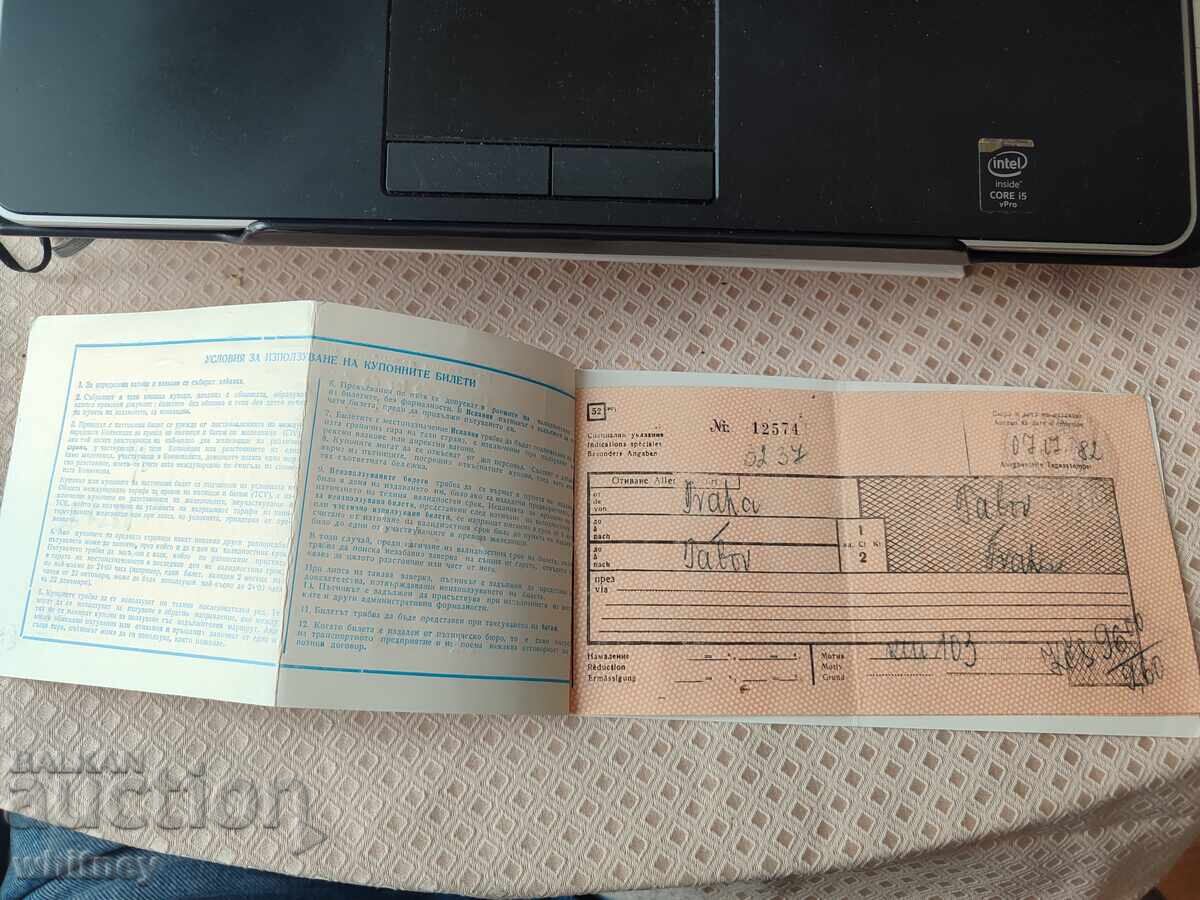 Bilet BDZ cu preț € 4.99 | 9.76 BGN
