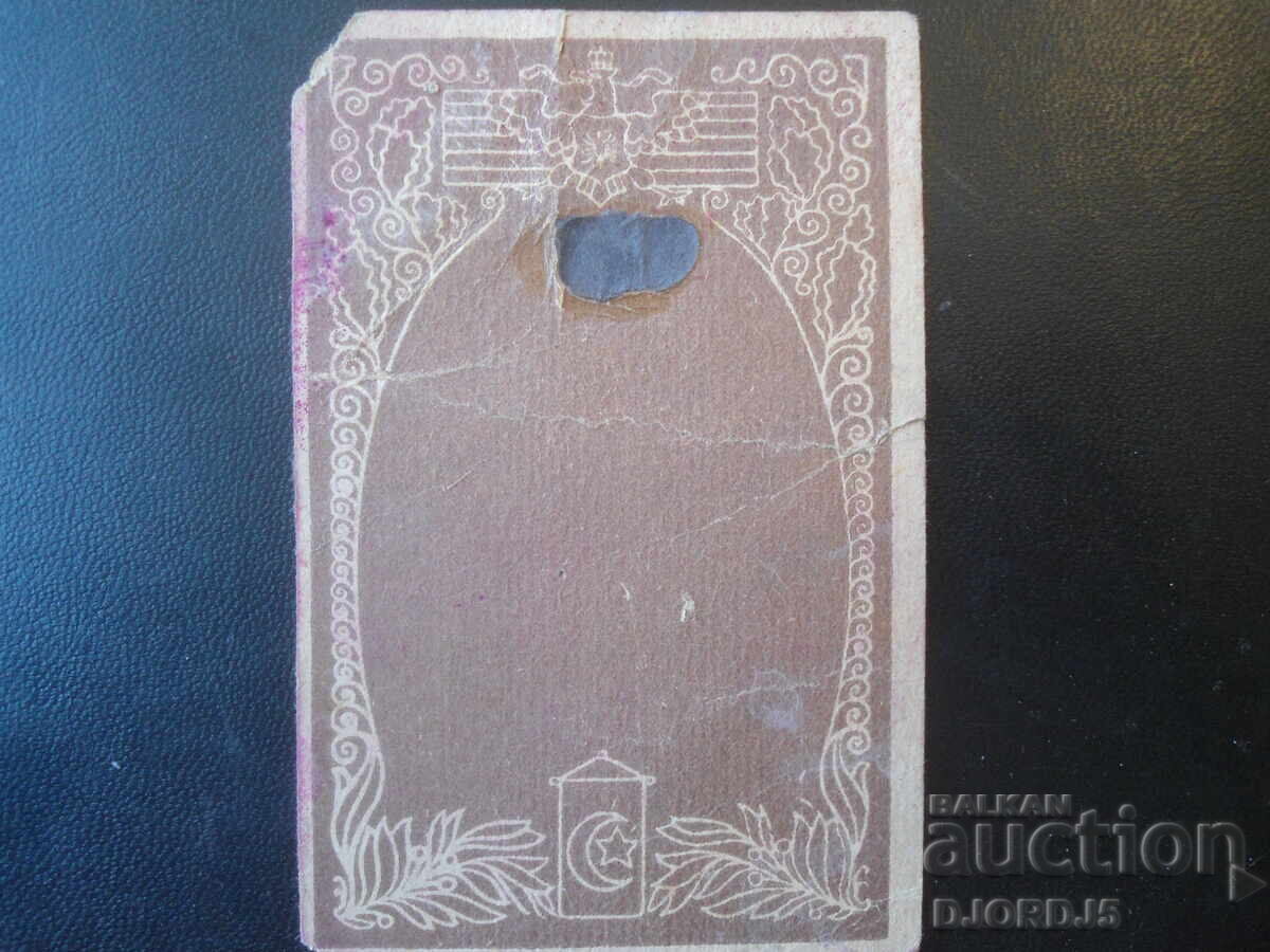 Delivery of Old card
