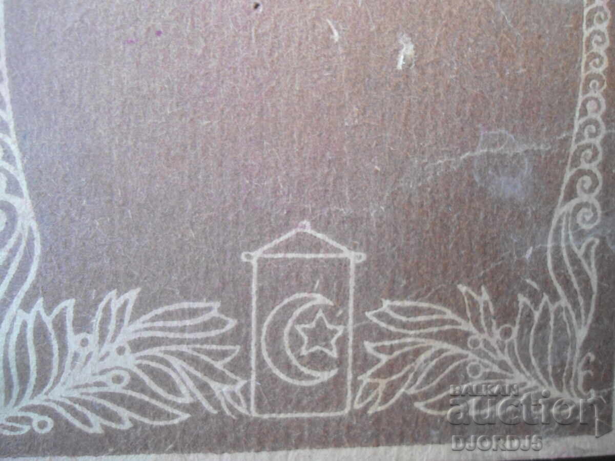 Old card - 6