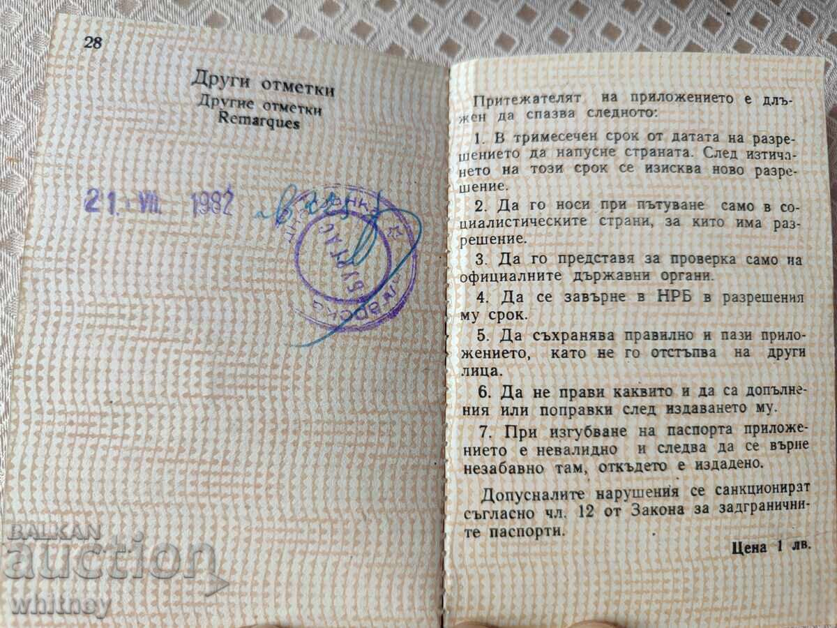 Livrarea Anexă la pașaport