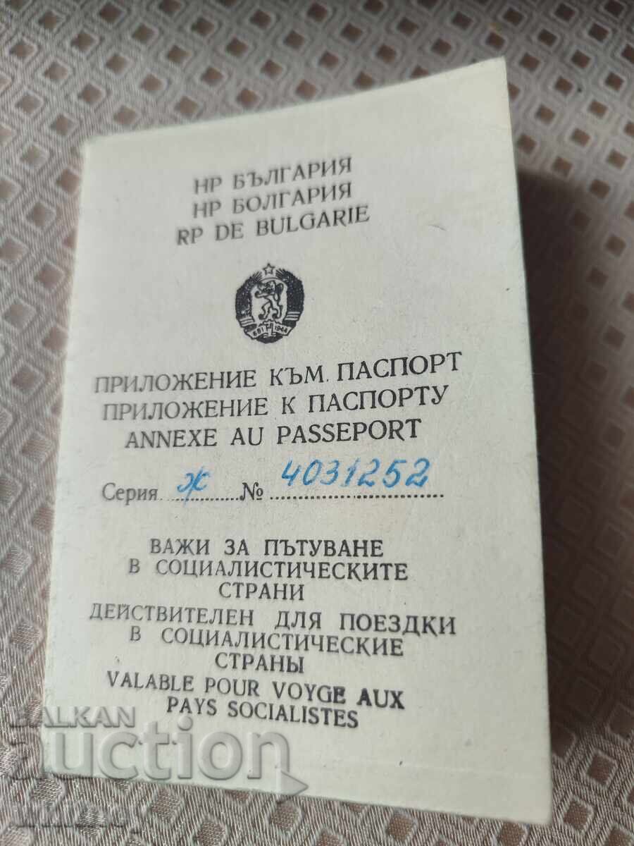 Anexă la pașaport