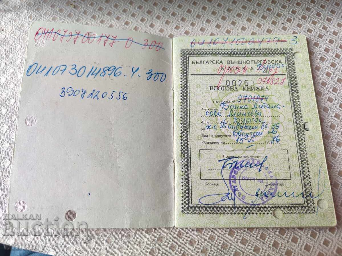 Carnet de economii cu preț € 4.99 | 9.76 BGN