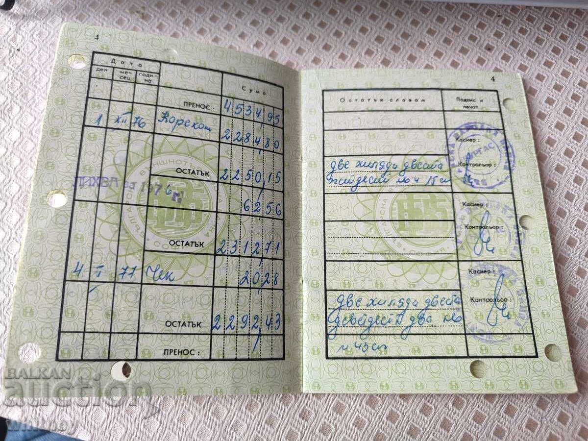 Carnet de economii - 5