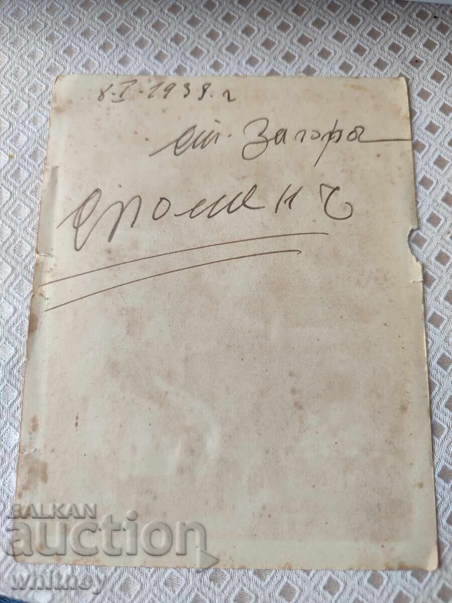 Παλιά φωτογραφία εικόνας με τιμή € 4.99 | 9.76 BGN