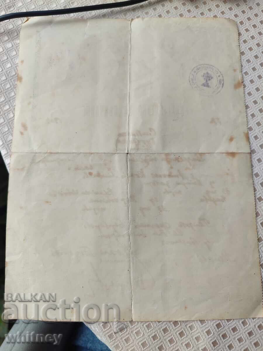 Ληξιαρχική πράξη γάμου με τιμή € 3.99 | 7.80 BGN Ληξιαρχική πράξη γάμου με τιμή € 3.99 | 7.80 BGN