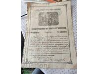 Certificate of Holy Baptism