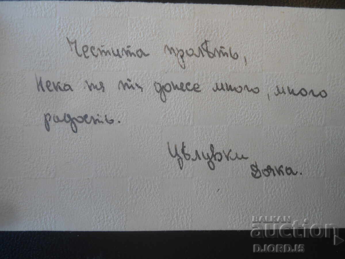 Стара картичка, гр. Оряхово с цена € 1.00 | 1.96 лв.