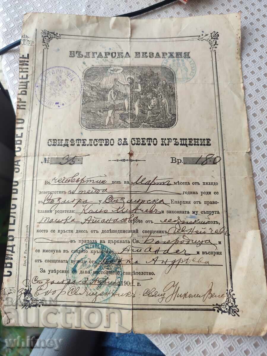 Holy Baptism Certificate 2 Holy Baptism Certificate 2
