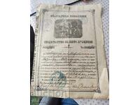 Holy Baptism Certificate 2