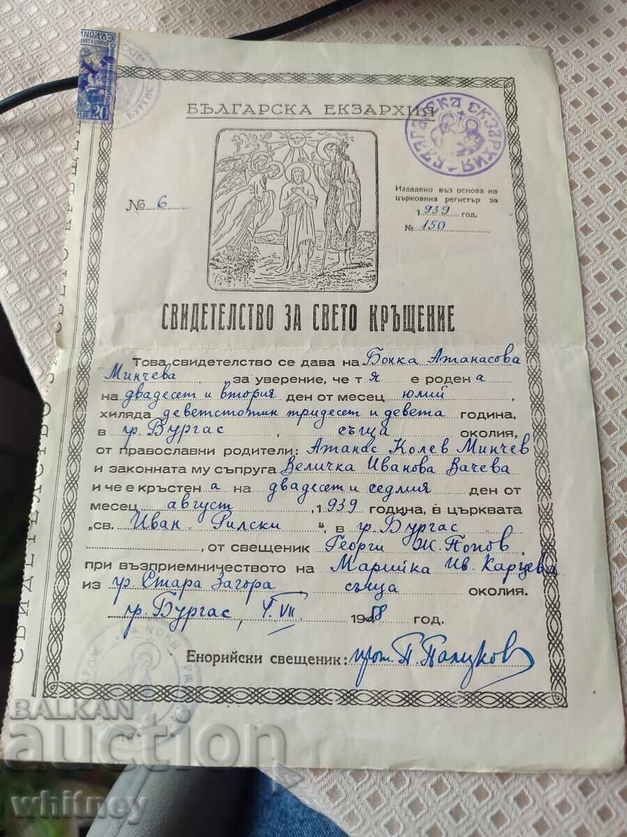 Holy Baptism Certificate 3 Holy Baptism Certificate 3
