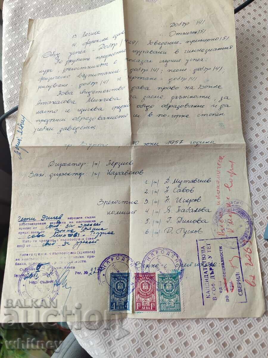 Препис Свидетелство за зрелост с цена € 3.99 | 7.80 лв.