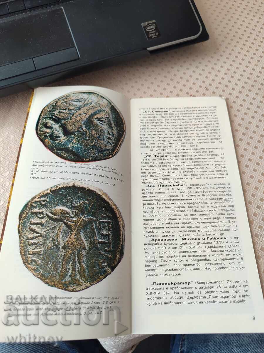Auction  Duplex Nesebar