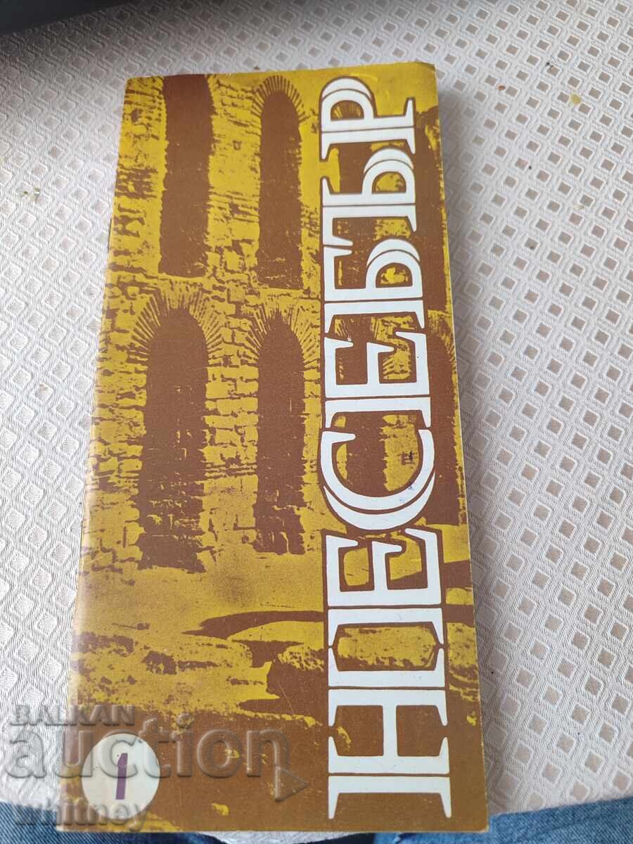 Duplex Nesebar