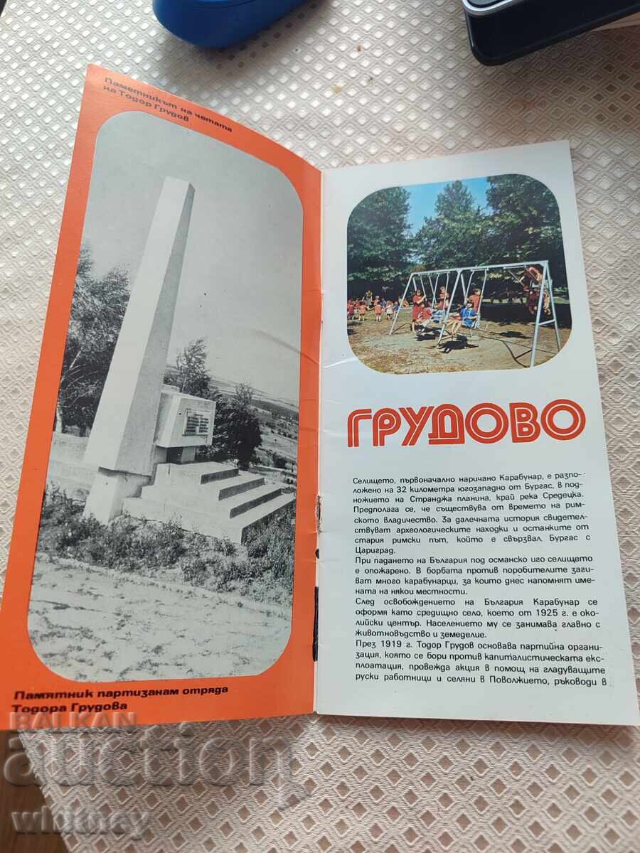 Pliant Grudovo cu preț € 4.99 | 9.76 BGN