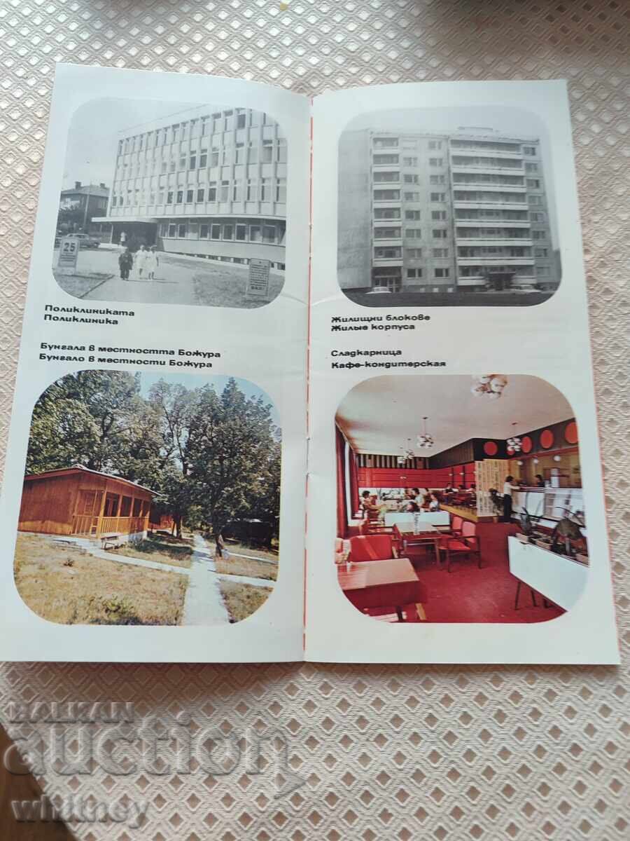 Livrarea Pliant Grudovo