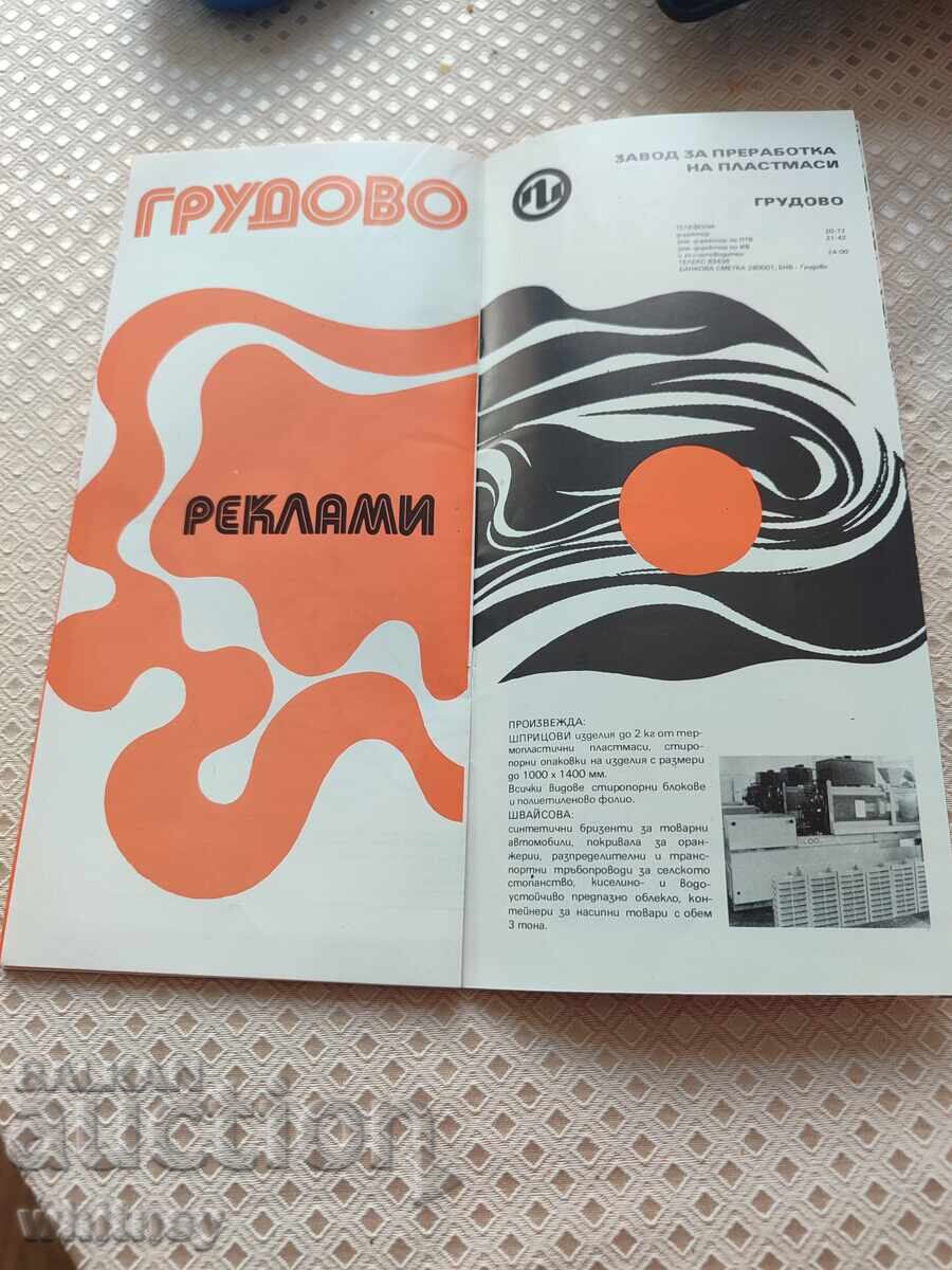 Pliant Grudovo - 7