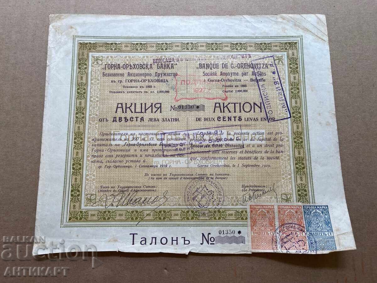 Regatul Bulgariei acțiune Banca Gorna-Oreahovița 200 leva 1919 Regatul Bulgariei acțiune Banca Gorna-Oreahovița 200 leva 1919