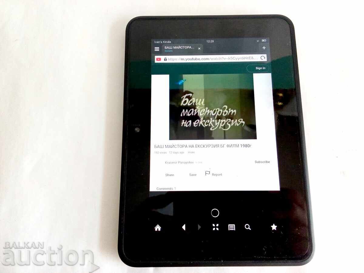 Delivery of Amazon Kindle Fire tablet