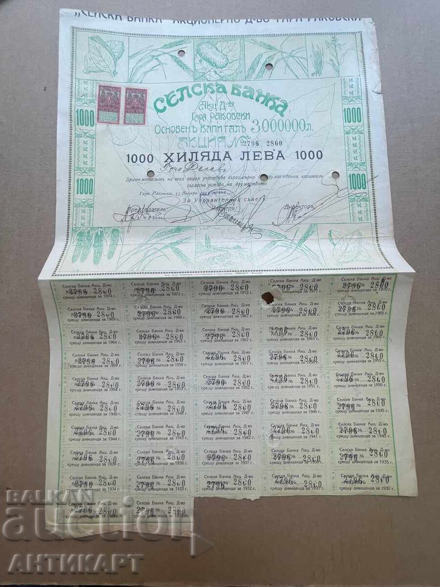 Regatul Bulgariei acțiune Banca Rurală 1000 leva 1925 cu preț € 49.00 | 95.84 BGN