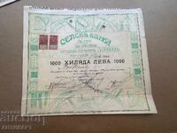 Regatul Bulgariei acțiune Banca Rurală 1000 leva 1925