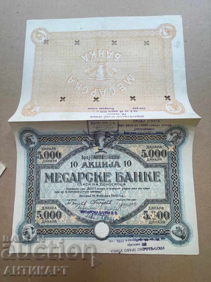 Γιουγκοσλαβία μετοχή Mesarske banka Βελιγράδι 5000 δηνάρια 1923