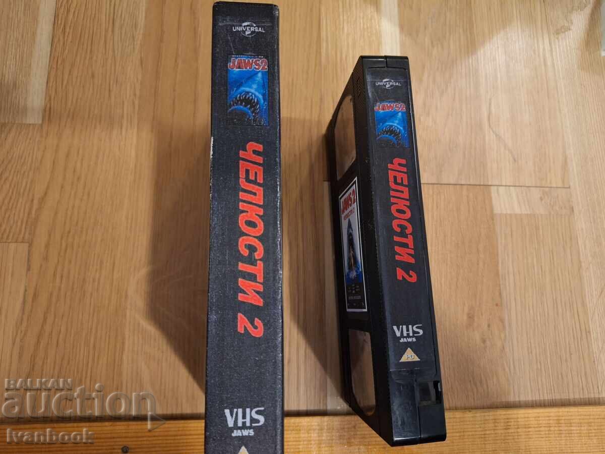 Βιντεοκασέτα VHS - Τα Σαγόνια του Καρχαρία 2 με τιμή € 4.00 | 7.82 BGN