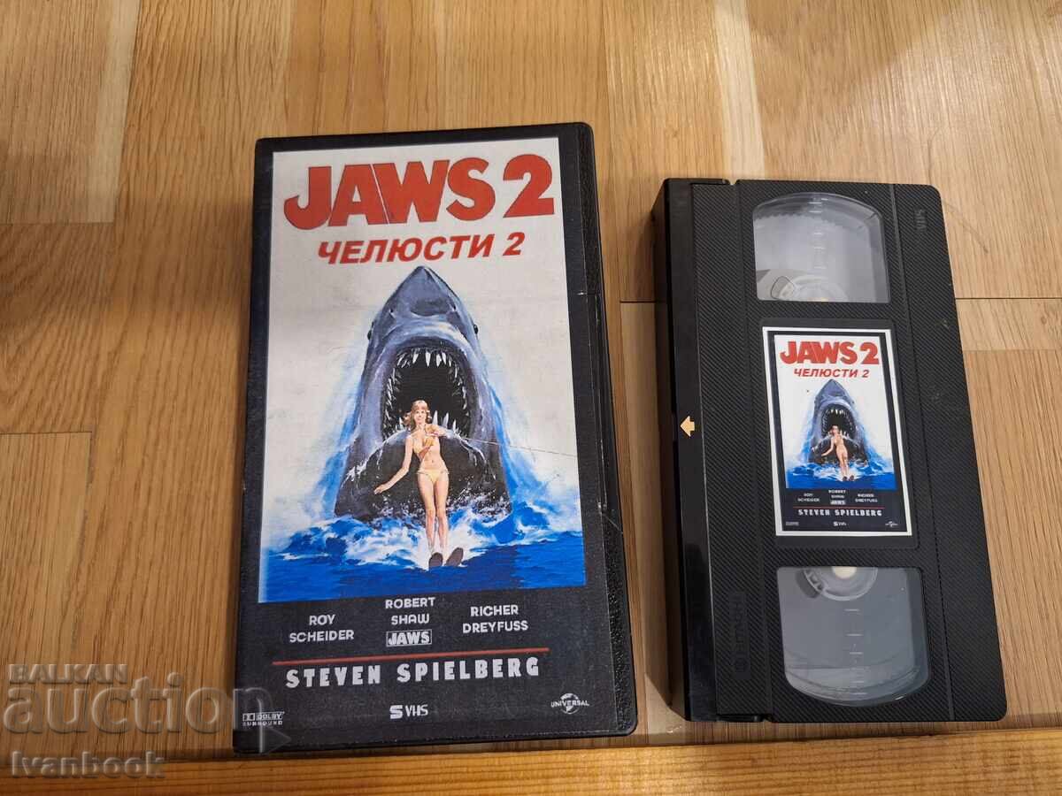 Βιντεοκασέτα VHS - Τα Σαγόνια του Καρχαρία 2
