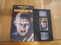 Βιντεοκασέτα VHS - Hellraiser 3