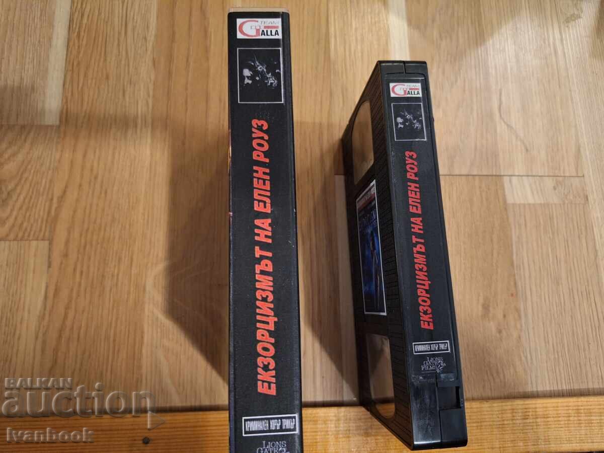 Casetă video VHS - Exorcismul lui Emily Rose cu preț € 4.00 | 7.82 BGN