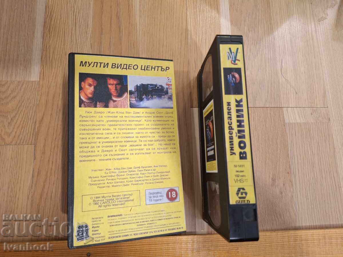 Δημοπρασία Βιντεοκασέτα VHS - Universal Soldier