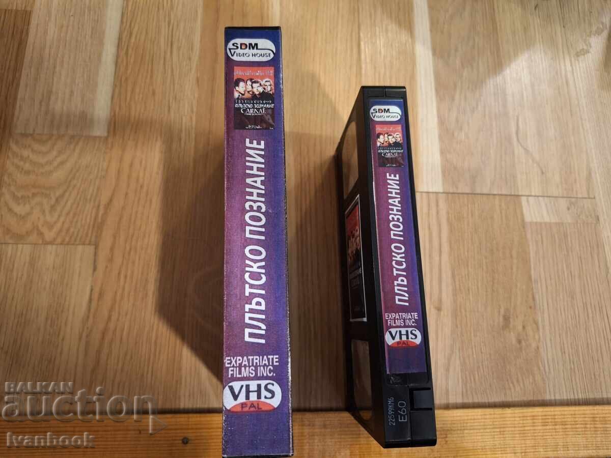 Casetă video VHS - Cunoaștere trupească cu preț € 4.00 | 7.82 BGN