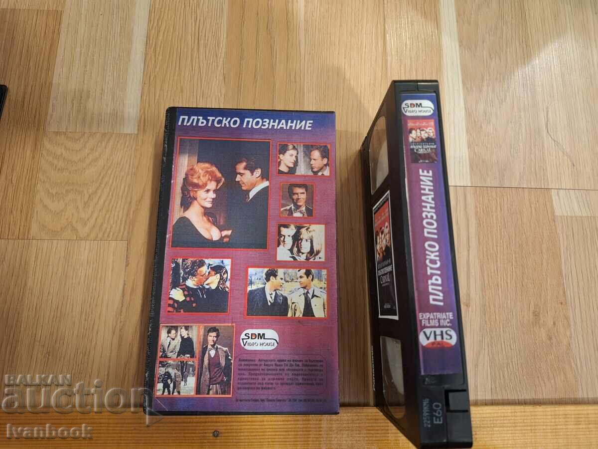 Licitație Casetă video VHS - Cunoaștere trupească