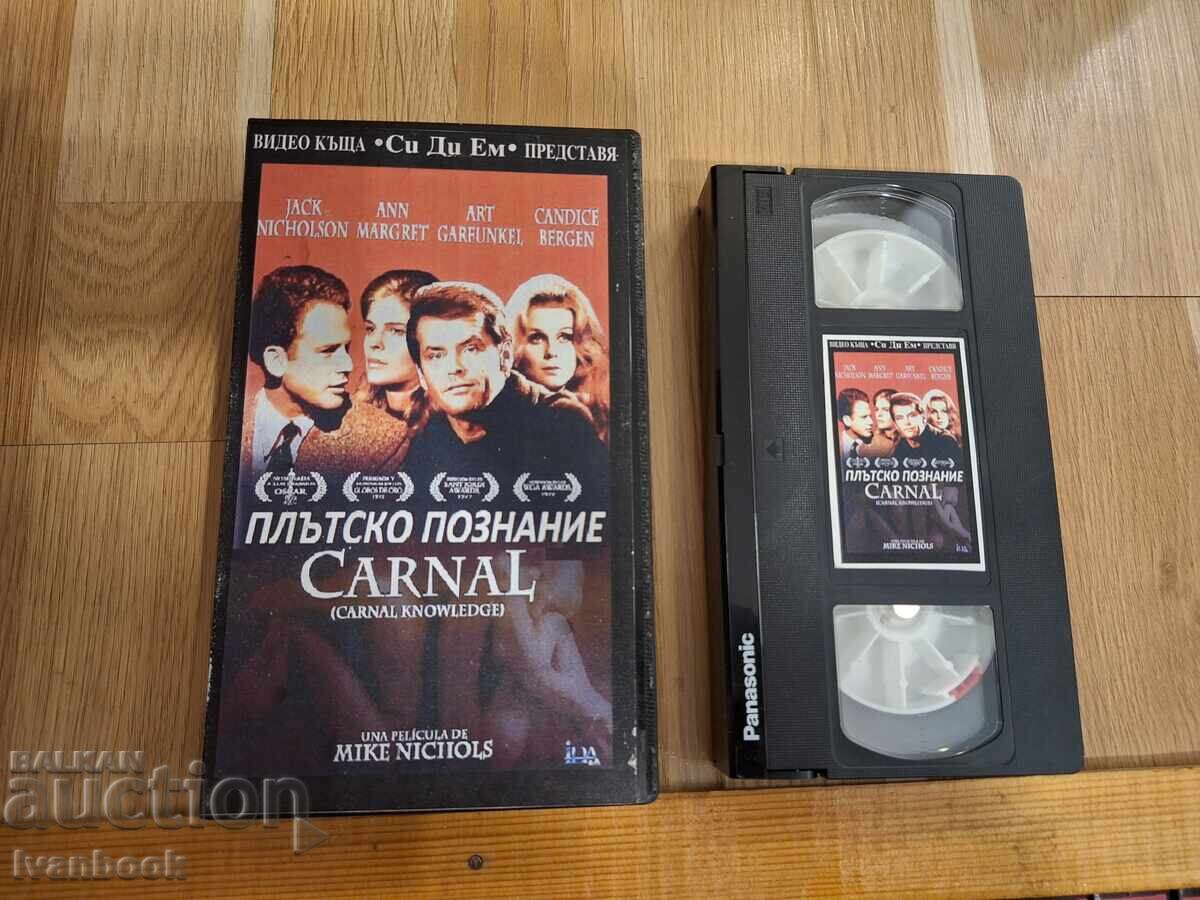 Casetă video VHS - Cunoaștere trupească