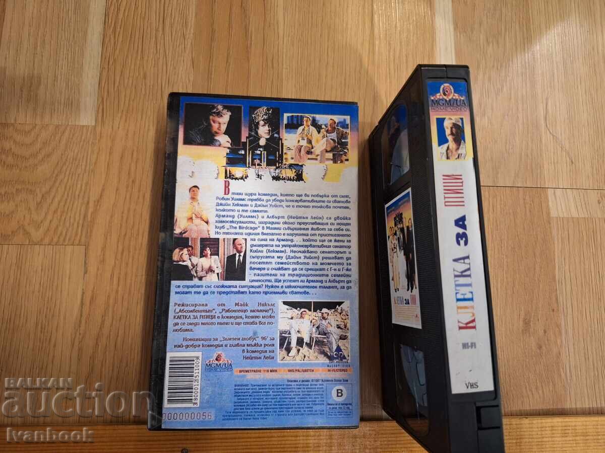 Licitație Casetă video VHS - Colivie pentru păsări