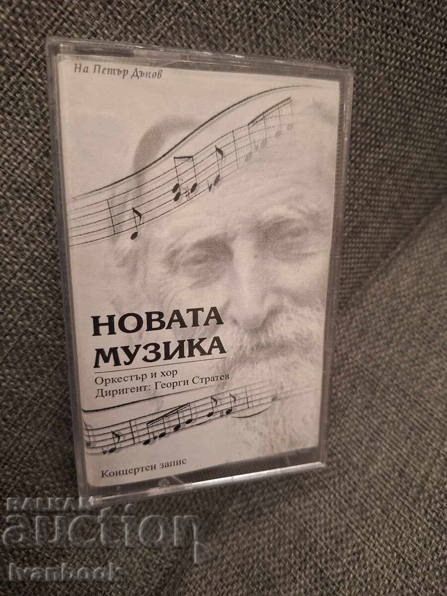 Ηχητική κασέτα - Πέταρ Ντένοφ