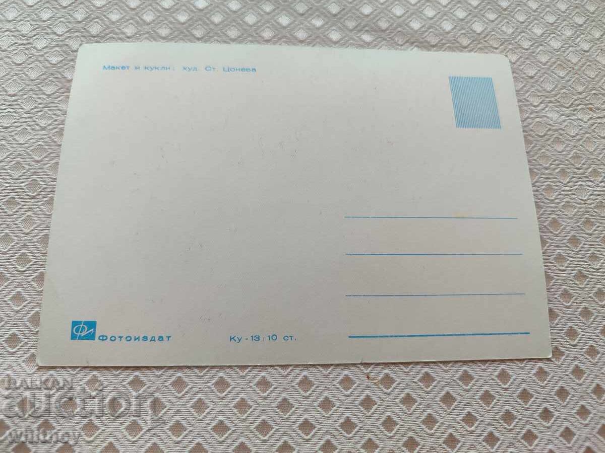 Κούκλες με τιμή € 0.99 | 1.94 BGN